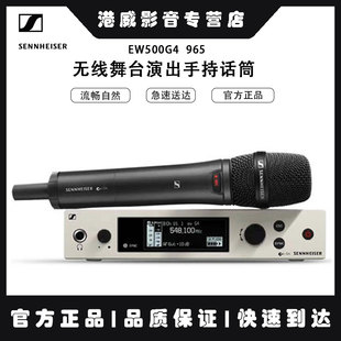 EW500G4 945 EW500 965 SENNHEISER 935手持话筒正品 森海塞尔