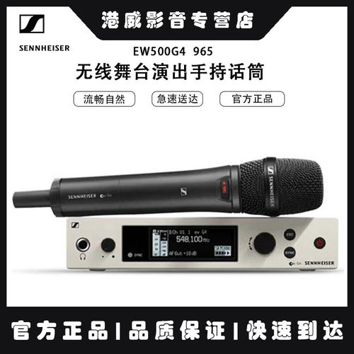 手持无线无线手持头戴SENNHEISER