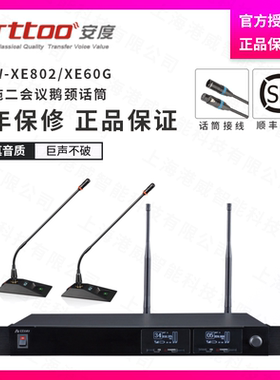 ARTTOO/安度 ATW-Xe802/Xe60ML一拖二会议无线鹅颈手持头戴话筒