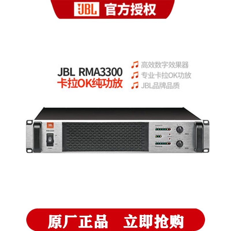 JBL RMA3300 RMA6600 RMA9900专业卡拉ok功放纯后级大功率放大器