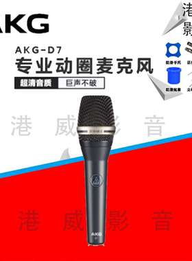 akg专业舞台话筒动圈麦克风
