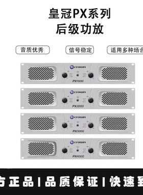 专业纯后级功放大功率舞台