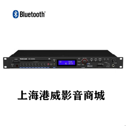 TASCAM/达斯冠 CD-400U USB存储 蓝牙FM多功能CD播放机天琴CD400U