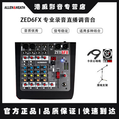 ALLEN&HEATH/艾伦赫赛ZED6FX专业录音带效果调音台会议舞台调音台
