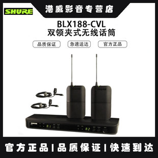 CVL BLX188 PGA31 无线双领夹 Shure 双头戴话筒正品 舒尔