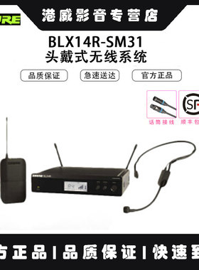 Shure/舒尔 BLX14R/SM35 SM31 CVL WBH53T WL93 54T无线领夹头戴