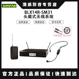 SM35 SM31 CVL Shure WL93 BLX14R WBH53T 54T无线领夹头戴 舒尔