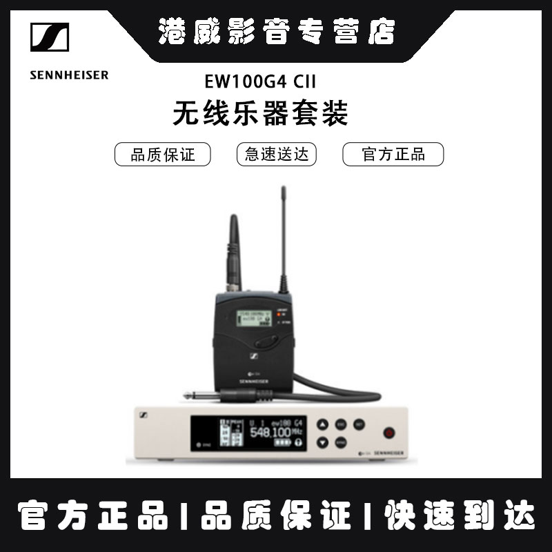 SENNHEISER森海塞尔845无线话筒