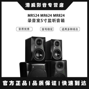 RunningMan美技美奇MR524 MR624 MR824录音室5寸监听音箱桌面音响