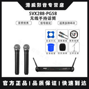 Shure/舒尔 BLX288/PG58 SM58 BETA58A SVX288/PG58无线话筒 正品