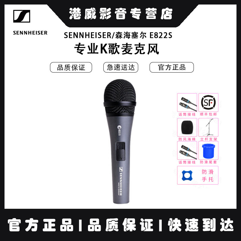 SENNHEISER/森海塞尔 E865 E845S E835S E965 E945 E935E822S话筒 影音电器 麦克风/话筒 原图主图