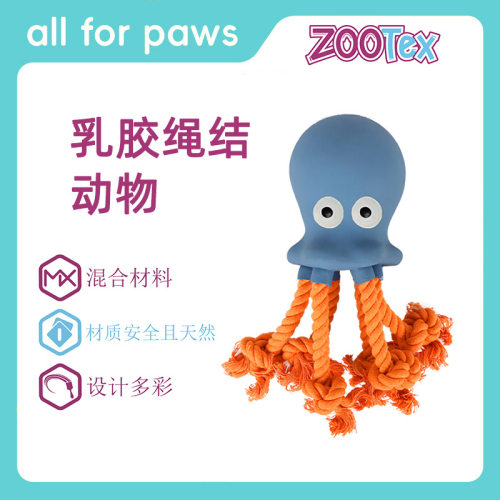 乳胶绳结狗玩具发声章鱼啃咬拔河玩具宠物中小型犬狗玩具用品