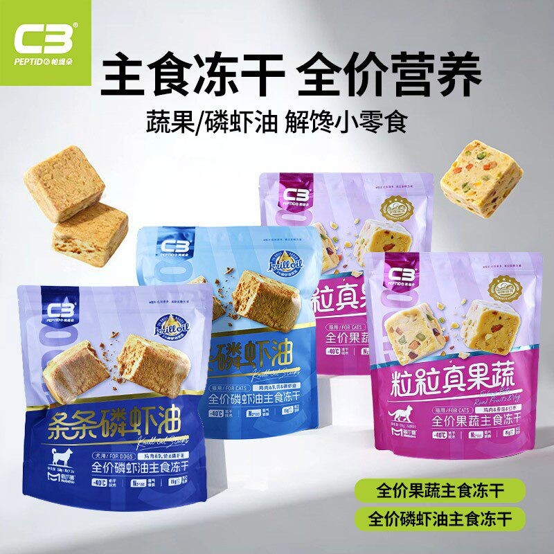 磷虾油果蔬全价主食冻干猫粮狗粮猫冻干零食
