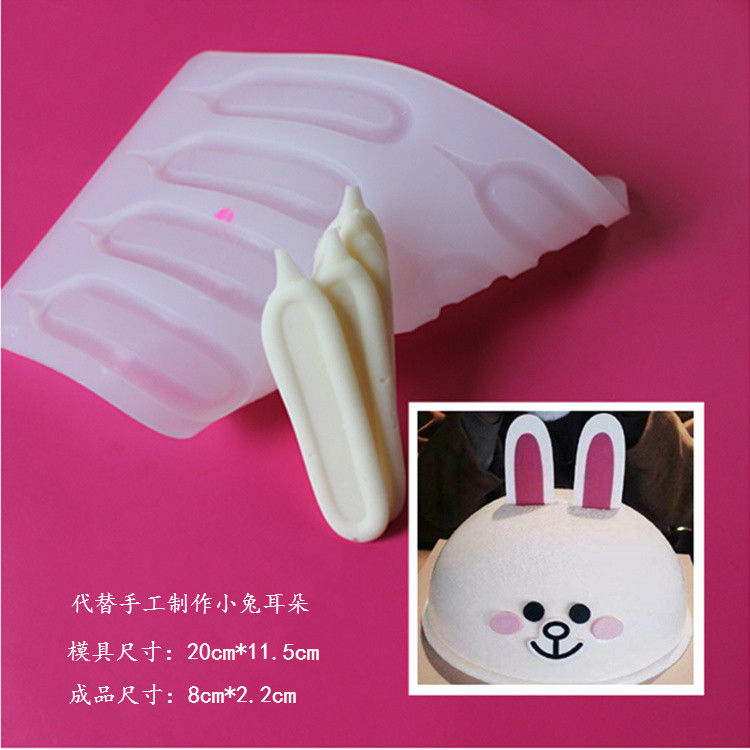 兔耳朵卡通蛋糕插件巧克力硅胶模其它烘焙器具