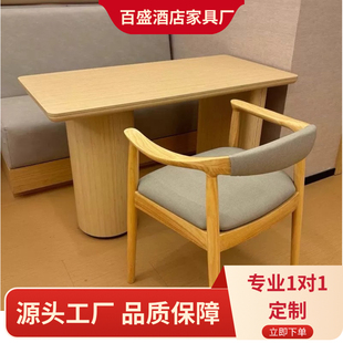 全季 书桌茶桌民宿公寓客房家具标间全套宾馆家具定制厂家 5.0同款