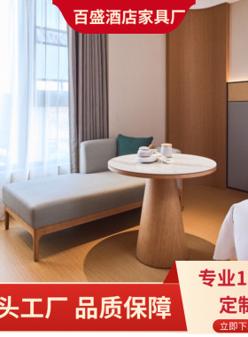 全季酒店同款圆茶几民宿公寓客房公寓茶几边几洽谈接单岩板小圆桌