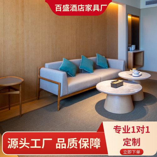 酒店同款全季4.0实木贵妃榻沙发