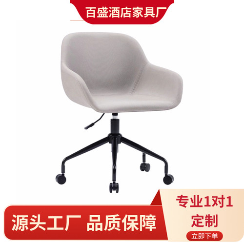 亚朵酒店椅工程定制同款办公卧室书房椅舒适耐磨防刮升降可旋转椅