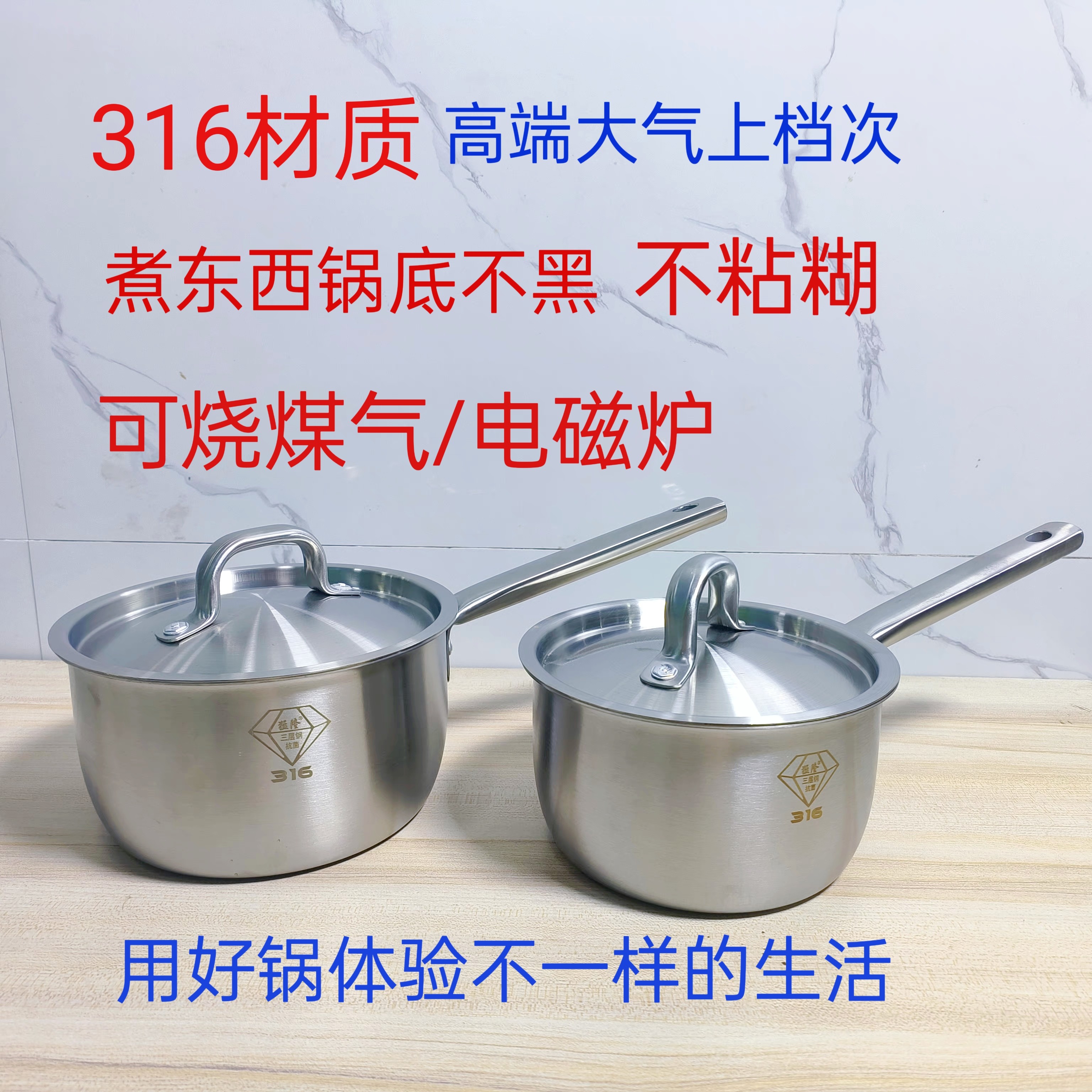 猛龙316一体锅奶锅 不锈钢奶锅18寸/16寸不粘锅家用早餐锅 小煮锅