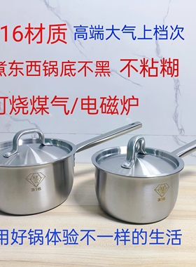 猛龙316不锈钢奶锅18寸/16寸不粘锅家用大人小孩早餐锅多功能一体