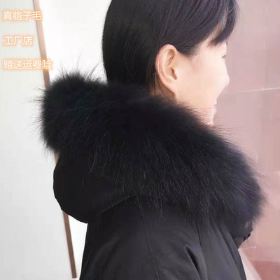 黑白貉子真毛辅料毛领子羽绒服棉服毛领男女通用秋冬百搭单买狐狸