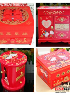 大红喜木质首饰盒朋友结婚礼物实用收纳盒家居饰品摆件送情侣包邮
