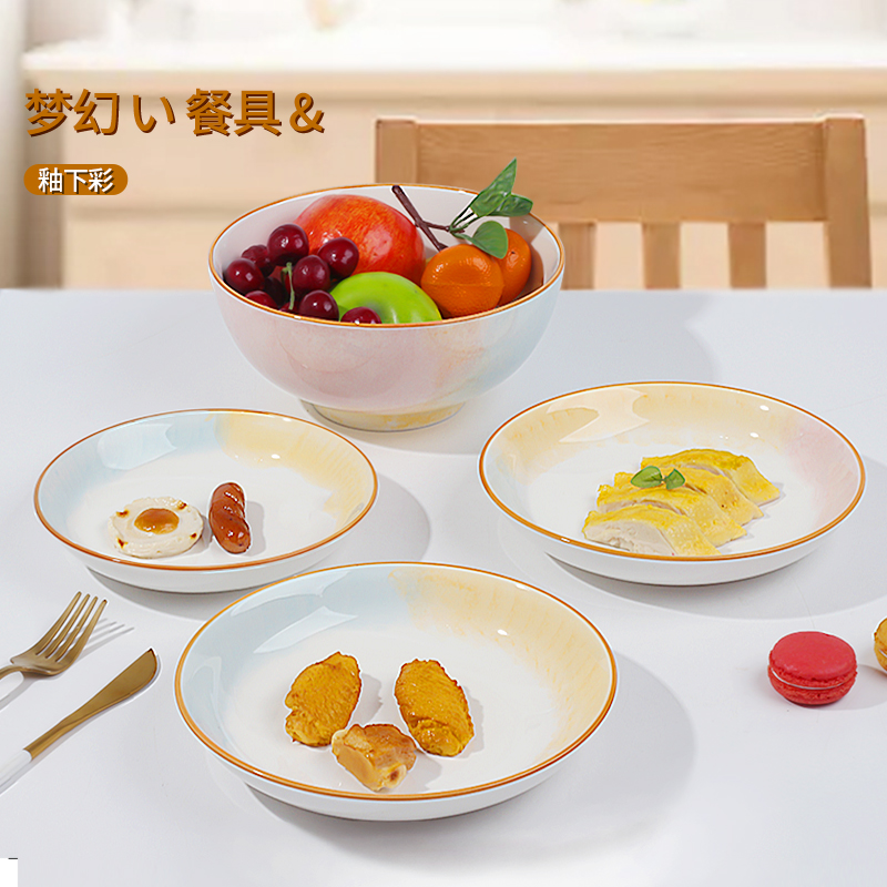 渐变梦幻釉下彩盘子汤碗陶瓷