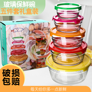 玻璃碗带盖食品级耐高温套装 玻璃保鲜盒冰箱专用收纳盒保鲜保鲜碗