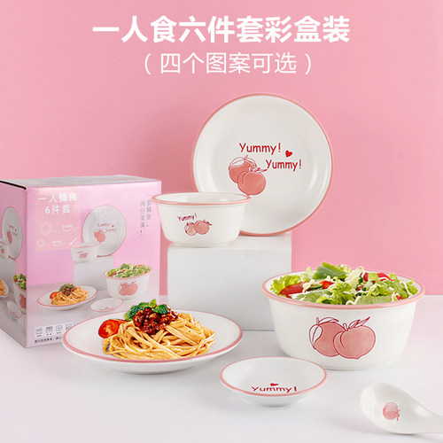 餐具套装一人用陶瓷一人食餐具