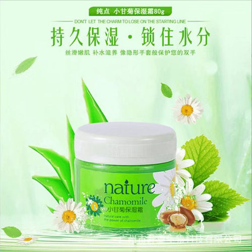 正品CHUNDY纯点小甘菊保湿滋润早晚霜80修护补水嫩肤美颜滋润霜