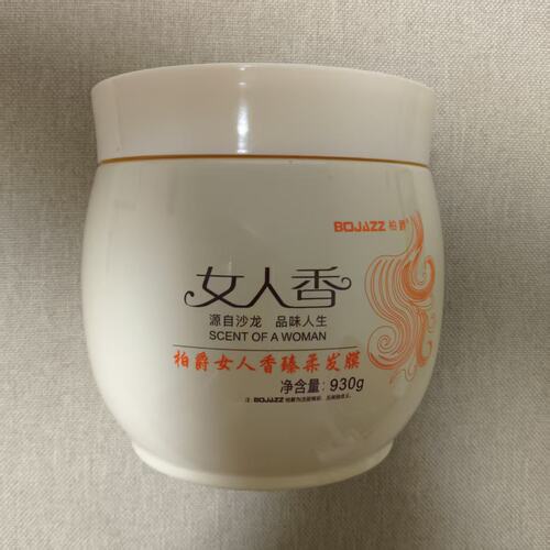 正品柏爵女人香臻柔发膜930g修护滋养光泽爽滑飘逸