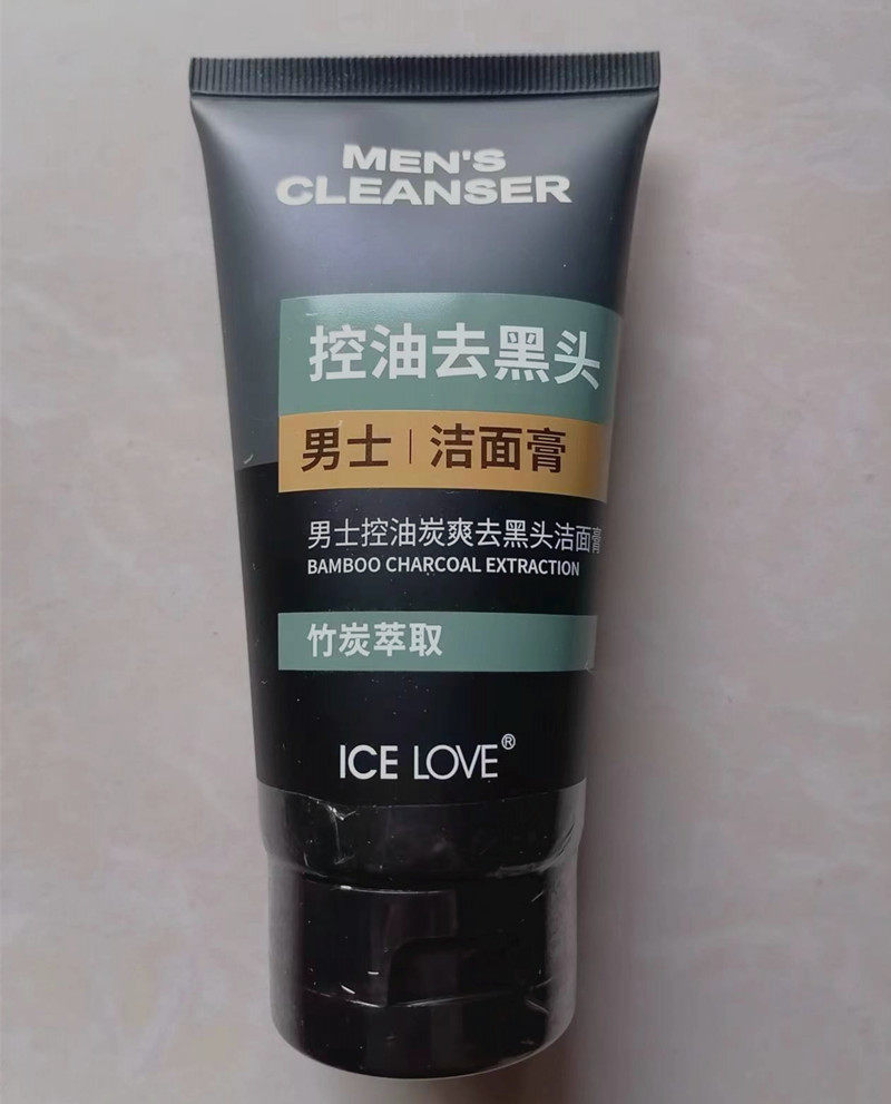 正品冰之恋男士控油炭爽去黑头洁面膏/珍珠岩控油双效洁面膏150g