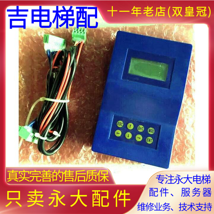 永大电梯7RB小键盘7P4/7P2/6P0扶梯服务器SYK-4操作5P4调试解码器