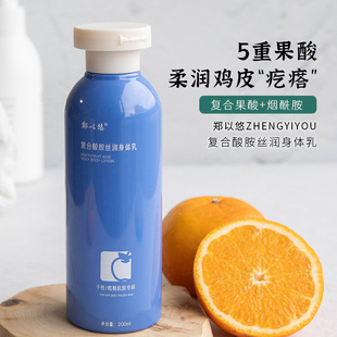 清仓 补水鸡皮去毛囊角质 乳糖酸烟酰胺身体乳果酸鸡皮肤秋冬保湿