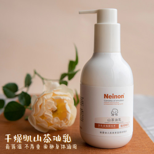 山茶油乳液敏感肌高保湿干性滋润
