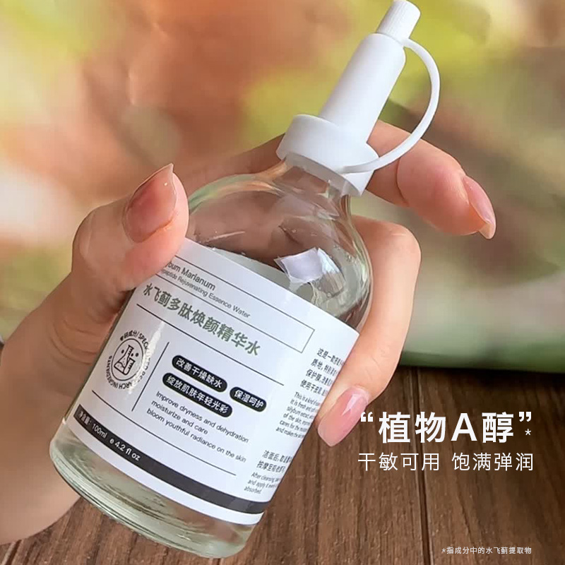 淘芙妮水飞蓟多肽焕颜精华水100g