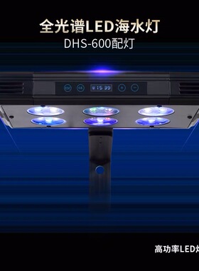 冠科海水珊瑚灯海缸灯A030/052/075/小缸藻缸LED全光谱灯日出日落