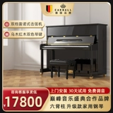 Canar/Carnall Fantasy Spares Series Vice Piano X3 Six -Back Pillar Professage Professional House 123CM