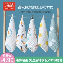 婴儿纯棉超柔软洗脸巾六层高密纱布全棉新生幼儿洗澡巾儿童毛巾