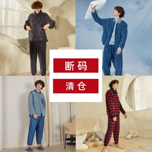 断码朵朵可可睡衣男秋冬夹棉加厚珊瑚绒家居服套装特价