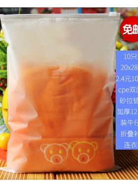 磨砂拉链袋10只自封口罩包装袋20x28cm 衣服12丝自封袋 加厚