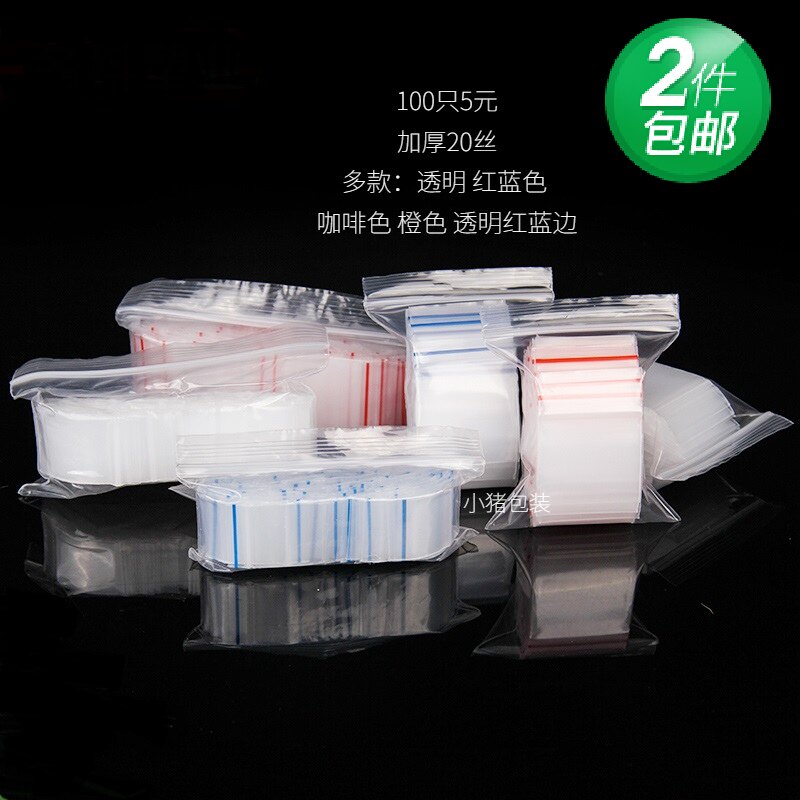 2026新款加厚自封袋22丝透明塑料袋小号硬币袋