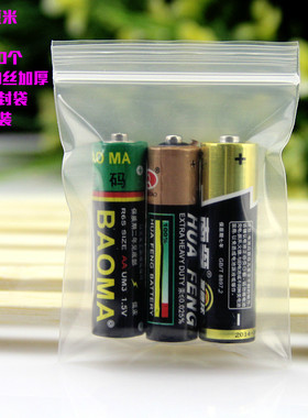 加厚包装袋100只5元小号塑料 6x8cm茶叶密封袋透明自封袋20丝