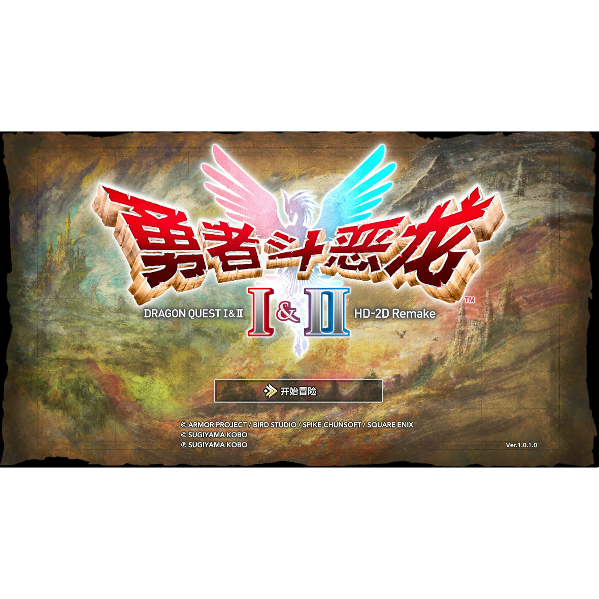 Switch勇者斗恶龙1+2高清重置版 金手指 学习版