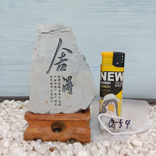 景观石客厅办公室天然造景