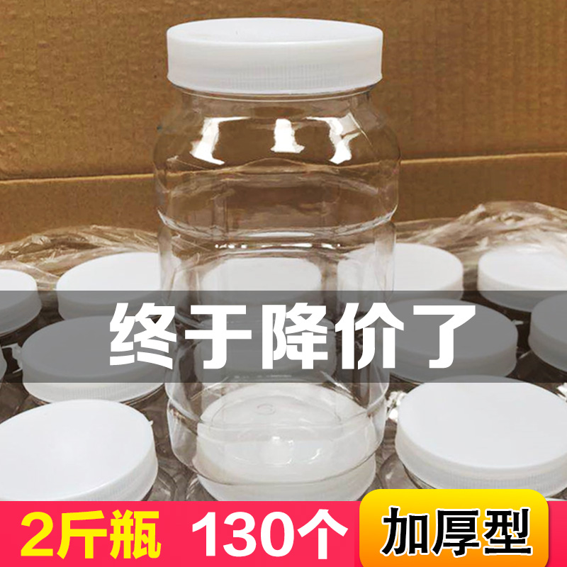 2二斤蜂蜜瓶蜜蜂瓶塑料专用瓶1加厚两装一公斤蜜糖罐带内盖密封罐
