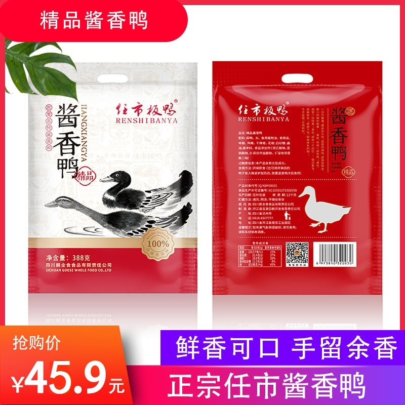 开江麻鸭香辣味聚会零食价格实惠