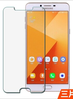 适用三星C9钢化膜S4/I9508/C5/C5000非全屏C7/C7000/on5/on7/PRO