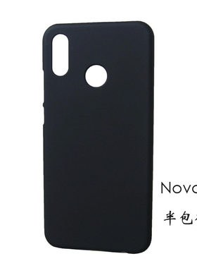 适用黑色华为nova3e微磨砂手机壳简约耐刮花手感好 P20 lite半包