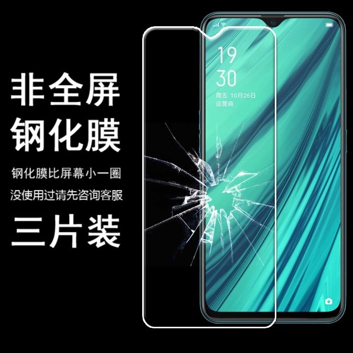 OPPO无白边三星A20S非全屏钢化膜